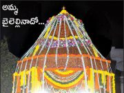 బోనాలకు మహంకాళీ ఆలయం ముస్తాబు