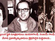 వెంటాడే పీడకలలు, ఇందిరాగాంధీ విధించిన ఎమర్జెన్సీ చేదు జ్ఞాపకాలు