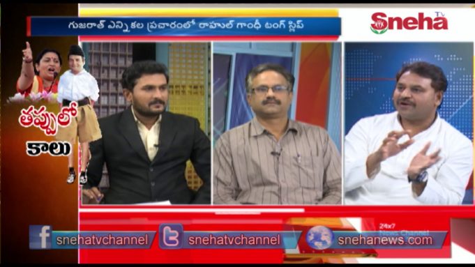 ఆర్ ఎస్ ఎస్-మహిళలు, వారి వస్త్రాదారణ పై రాహుల్ గాంధీ చేసిన వ్యాక్యలపై ‘స్నేహ టీవీ’ నిర్వహించన చర్చలో పాల్గొన్న అయుష్ జీ