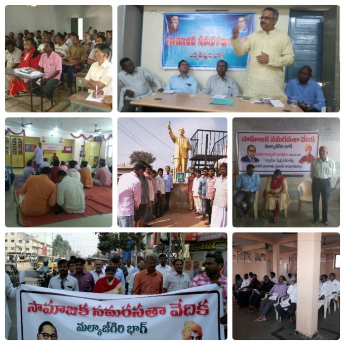 సామాజిక సమరసతా వేదిక అద్వర్యంలో తెలంగాణ వ్యాప్తంగా రాజ్యాంగ దినోత్సవ వేడుకలు