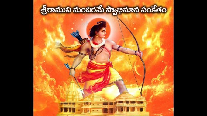 Ayodhya – Sri Rama Janmabhumi Movement 2 of 2