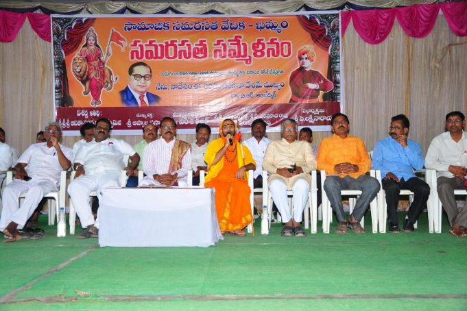 కులభేదం మరిచి జీవిద్దాం : శ్రీ ఆదిత్యానంద స్వామి జీ