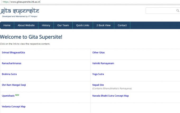 ఐఐటీ కాన్పూర్ వెబ్సైట్లో హిందూ గ్రంథాలు ( టెక్ట్స్, ఆడియో)