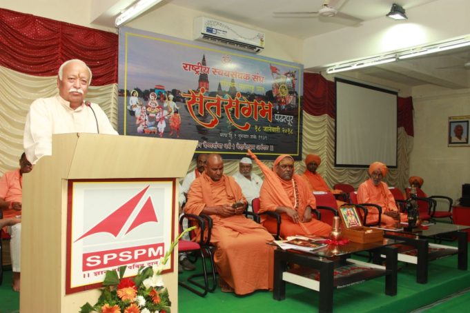 समाज परिवर्तन हेतु भेद-विभेद भूलकर कार्य करें – डॉ. मोहनजी भागवत