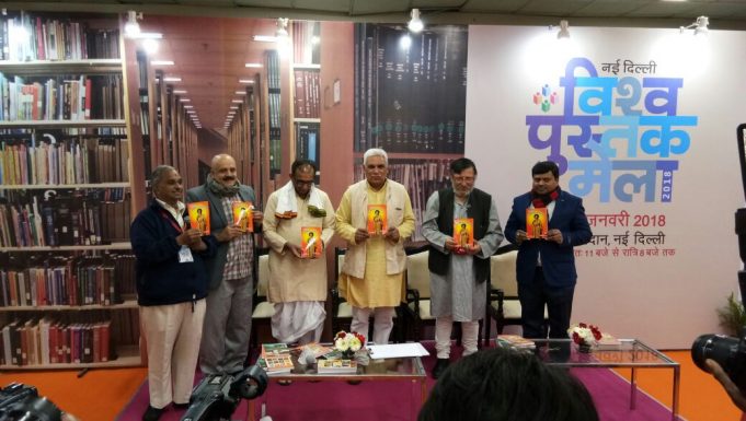 2018 ప్రపంచ పుస్తకమేళా లో నవయుగభారతి, సంవిత్ కేంద్ర వారి పుస్తకాల ఆవిష్కరణ