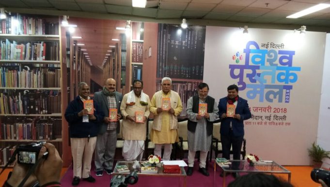 Telugu, English books published in Telangana released at World Book Fair 2018, New Delhi