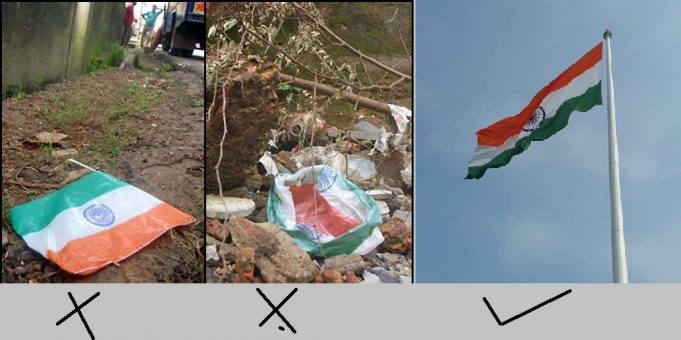 జాతీయపతాకాన్ని గౌరవిద్దాం