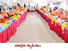 హిందూ మత పరిరక్షణకు ఐక్యంగా కృషిచేద్దాం : విశ్వహిందూ పరిషత్తు ధర్మాచార్య సమ్మేళనం