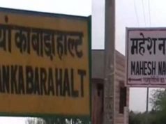 Rajasthan govt renames village names