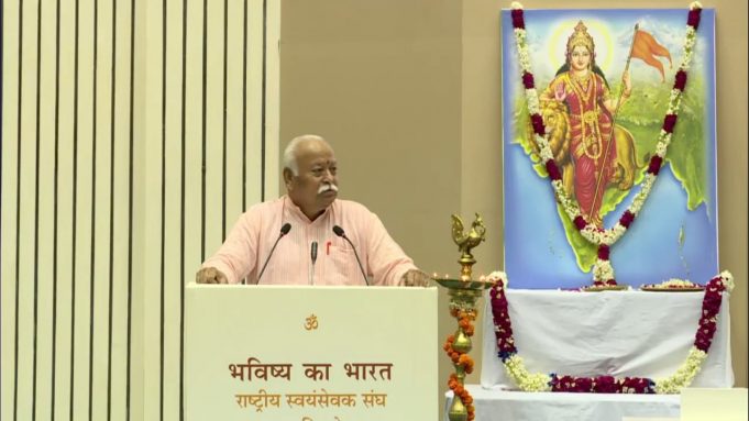 `భవిష్యత్తులో భారతం : ఆర్ ఎస్ ఎస్ దృష్టి కోణం’ ఉపన్యాస కార్యక్రమం (2 వ రోజు)