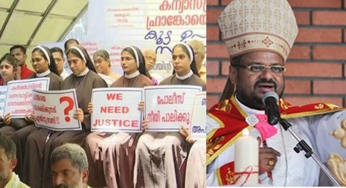 Kerala Christian nuns demand immediate arrest of rape accused Bishop Franco Mulakkal