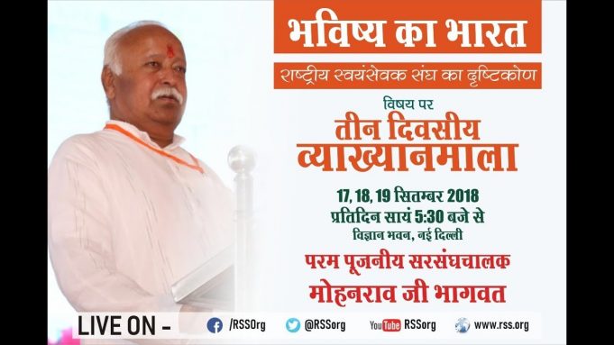 Bharat of Future Lecture Series Day 2