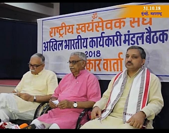 ఆరెస్సెస్ సమావేశాల్లో పర్యావరణం, జల సంరక్షణపై చర్చ