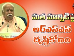 “మతమార్పిళ్లను ఎందుకు వ్యతిరేకించాలి?” – డా. మోహన్ జీ భాగవత్ సమాధానం