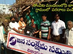 శ్రీకాకుళం తుఫాను బాధితుల సేవలో.. ఆర్.ఎస్.ఎస్.