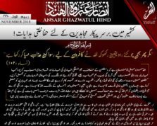 Allaah was nervous from ‘November’, Moses said to the terrorists, keep hidden in secret places