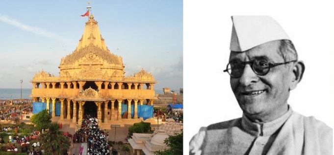 सोमनाथ मंदिर का पुनर्निर्माण ऐसे हुआ