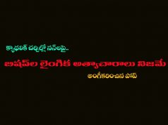 ఇలాంటి ఘటనలు ప్రపంచవ్యాప్తంగా చర్చిల్లో జరుగుతునే ఉన్నాయి: పోప్ ఫ్రాన్సిస్