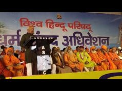 RSS Sarsanghchalak Dr. Mohan Bhagwat Ji’s Speech in Dharam Sansad, 01 Feb. 2019