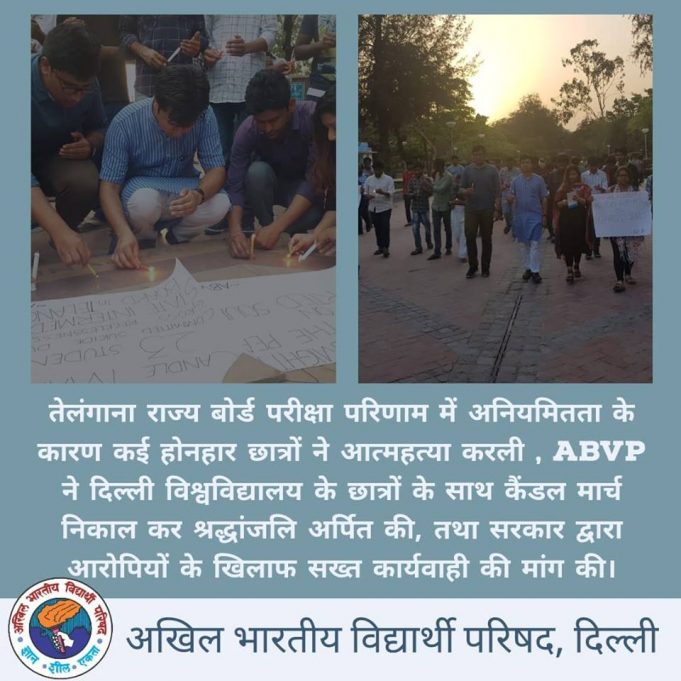 తెలంగాణ ఇంటర్మీడియట్ విద్యార్థుల ఆత్మహత్యల పై ఢిల్లీ విశ్వవిద్యాలయంలో ఏబీవీపీ విద్యార్థుల సంతాప సభ