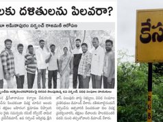 Mahbubabad: No Discrimination in Temple Entry – Fact Finding Report