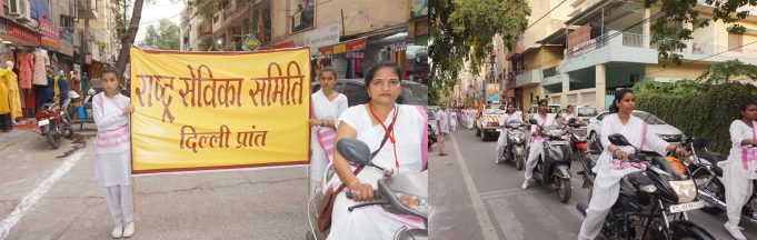 राष्ट्र सेविका समिति ने दिया युवतियों को स्वयं सक्षम बनने का प्रशिक्षण