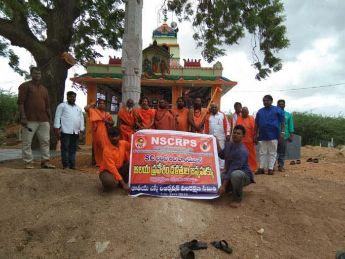 గ్రామస్థుల మధ్య ‘కుల చిచ్చు’ పెట్టేందుకు చర్చి యత్నం.. బహిర్గతం చేసిన ఎన్.ఎస్.సి.ఆర్.పి.ఎస్