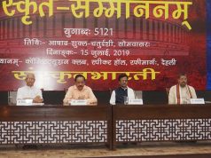 भारत के एकीकरण में संस्कृत भाषा की अग्रणी भूमिका है – दिनेश कामत