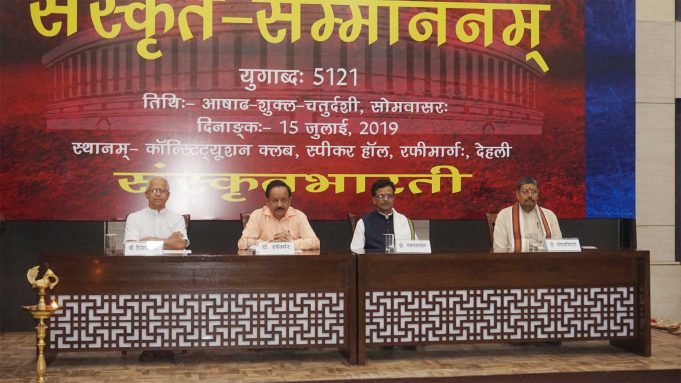 भारत के एकीकरण में संस्कृत भाषा की अग्रणी भूमिका है – दिनेश कामत