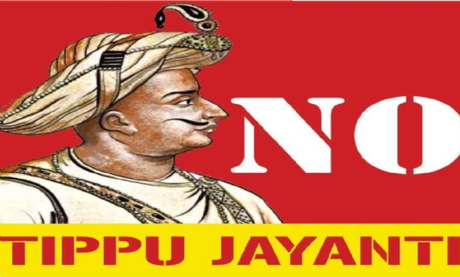 కర్ణాటక: టిప్పు సుల్తాన్ జయంతి వేడుకలు రద్దు