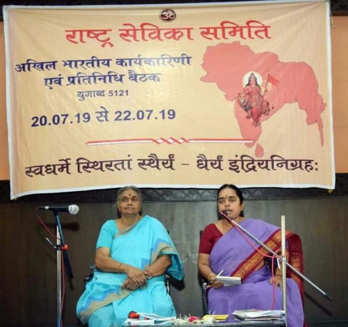 Rashtra Sevika Samiti’s Akhil Bharatiya Karyakarini & Pratinidhi Baitak commences at Nagpur