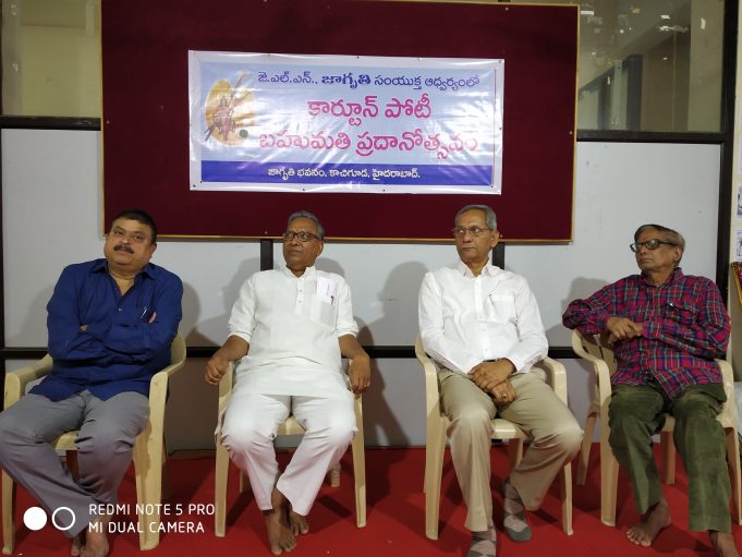 కార్టూనిస్టులను సన్మానించిన జాగృతి వారపత్రిక