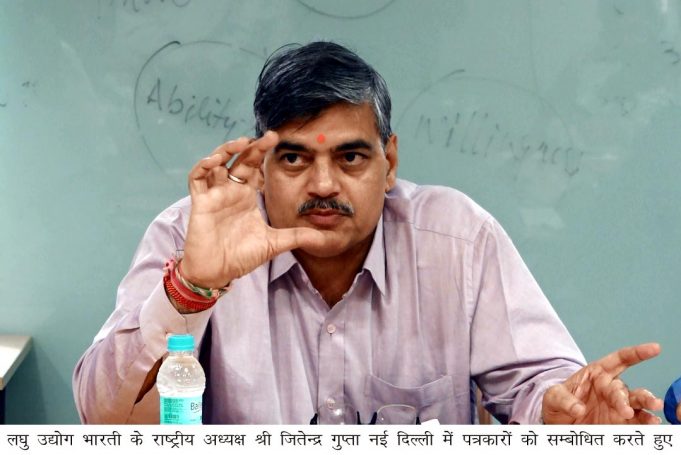 लघु उद्योगों के लिए अनुकूल वातावरण बनाना परम वैभव के लिए आवश्यक – जितेन्द्र गुप्ता