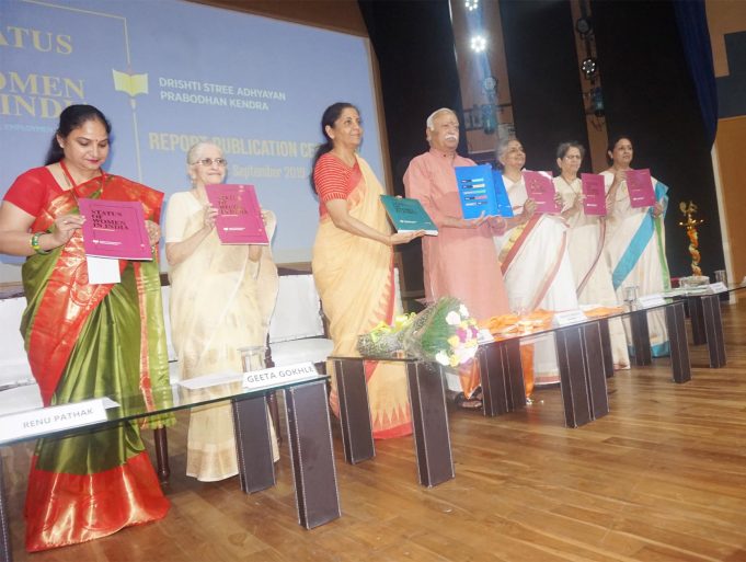 దేశంలో మహిళల స్థితిగతులపై నివేదిక విడుదల చేసిన ఆర్.ఎస్.ఎస్ సర్ సంఘచాలక్