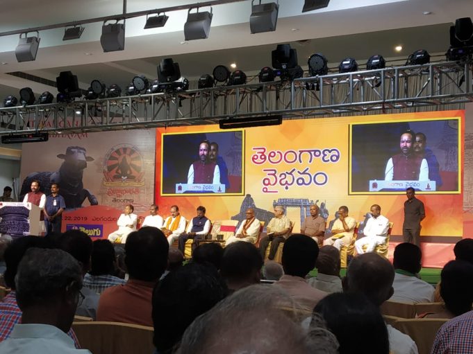 ఘనంగా ప్రారంభమైన తెలంగాణ వైభవ సదస్సు