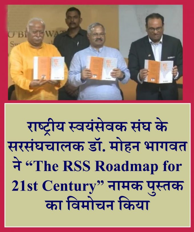 RSS Roadmaps for the 21st Century – book launch