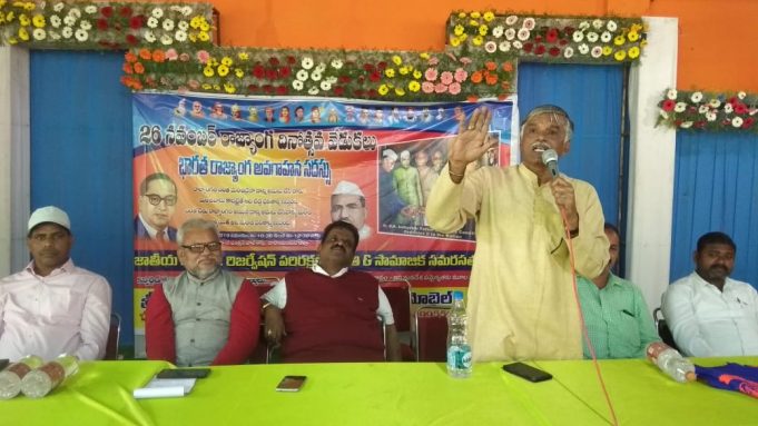 జాతీయ ఎస్సీ రిజర్వేషన్ పరిరక్షణ సమితి ఆధ్వర్యంలో ‘భారత రాజ్యాంగ అవగాహన సదస్సు’