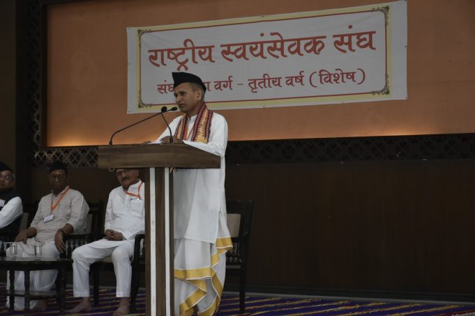 నాగపూర్ లో తృతీయ వర్ష (విశేష) సంఘ శిక్షా వర్గ