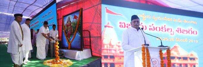 హిందూ సమాజం శక్తివంతం కావాలి: ఆరెస్సెస్ దక్షిణ మధ్య క్షేత్ర ప్రచారక్ శ్రీ ఆలె శ్యాం కుమార్