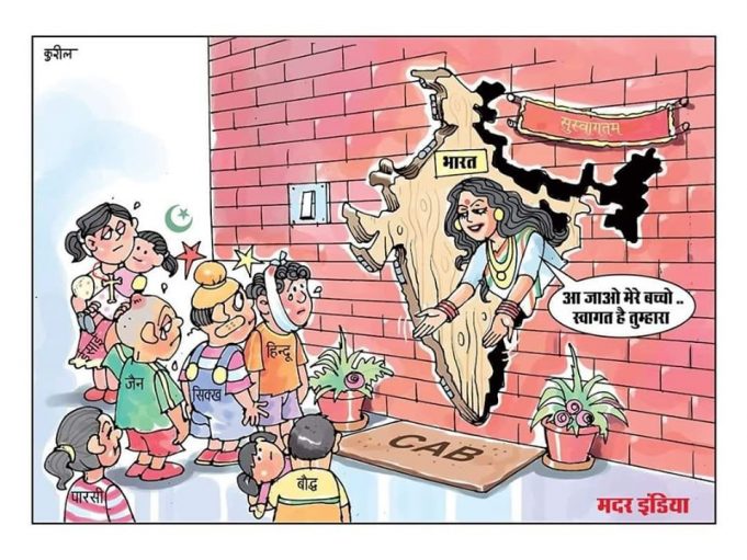 పౌరసత్వ సవరణ బిల్లు, 2019