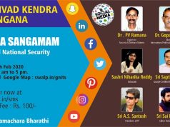 సమాచార భారతి ఆధ్వర్యంలో ‘సోషల్ మీడియా సంగమం’.. అందరికీ ఆహ్వానం