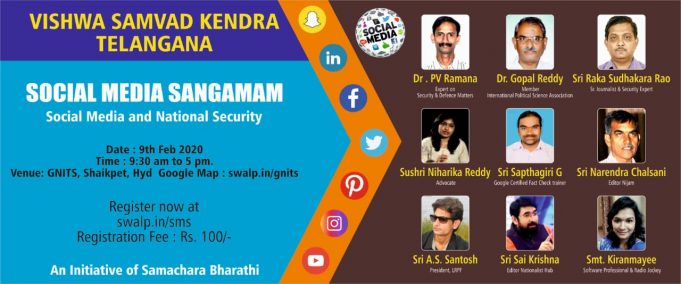 సమాచార భారతి ఆధ్వర్యంలో ‘సోషల్ మీడియా సంగమం’.. అందరికీ ఆహ్వానం
