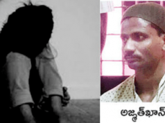 ఐదేళ్ళ బాలికపై అత్యాచారం కేసు: అజ్మత్ ఖాన్ కు 20యేళ్ల జైలు