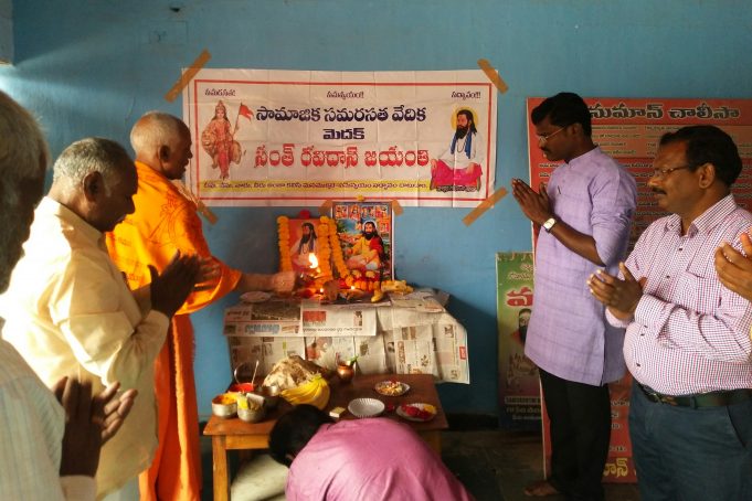 మెదక్ లో సంత్ రవిదాస్ జయంతి వేడుకలు