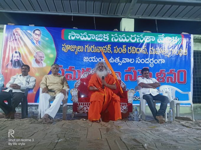 బొనకల్ (ఖమ్మం) లో సామాజిక సమరసతా సమ్మేళనం