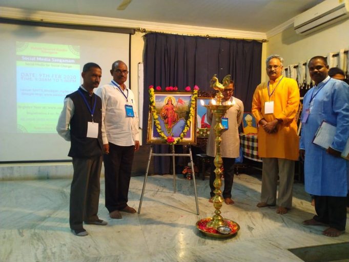 సోషల్ మీడియా సంగమం – 2020 (ఫోటోగ్యాలరి)