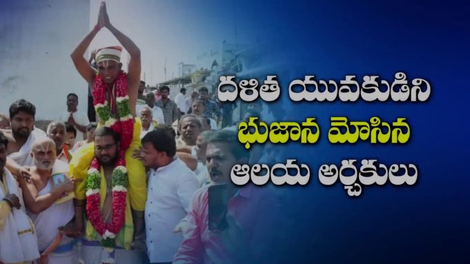 ఖమ్మంలోని శ్రీ లక్ష్మీరంగనాథ స్వామి ఆలయంలో మునివాహన సేవ