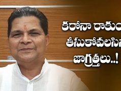 కరోనా రాకుండా తీసుకోవలసిన జాగ్రత్తలు