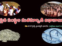 క్రైస్తవ సంస్థల మతమార్పిడి విధానాలు -1