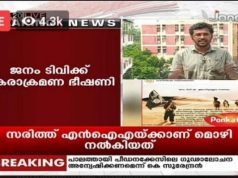 “ఇస్లాంలోకి మారకపోతే చంపేస్తాం”: టీవీ ఛానెల్ కి ఐసిస్ నుంచి బెదిరింపులు